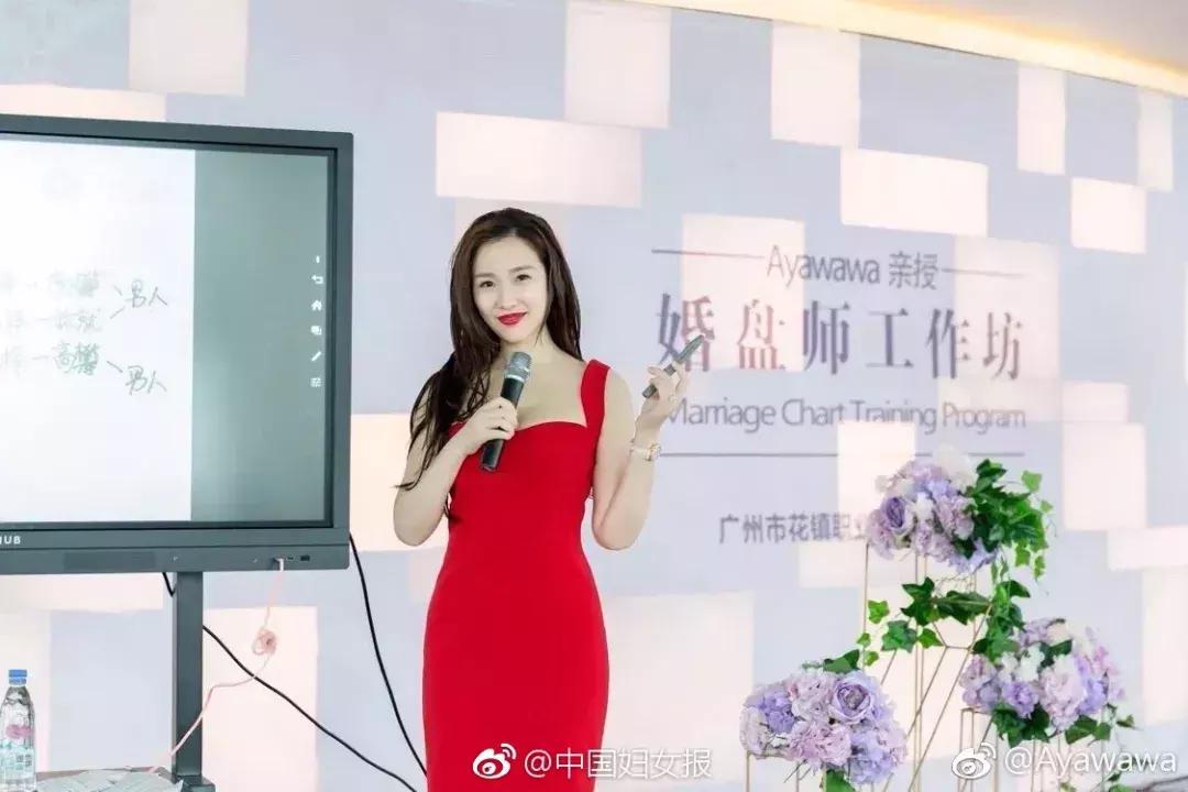 “情感教主”Ayawawa惹众怒！中国妇女报：该封杀封杀