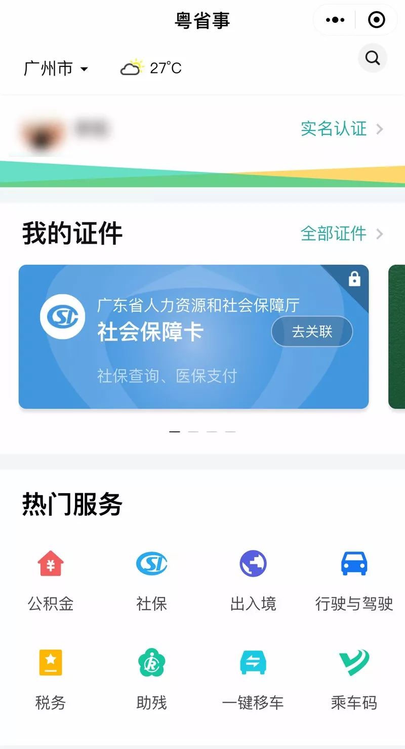 行驶证凭证怎么用,行驶证怎么用电子凭证