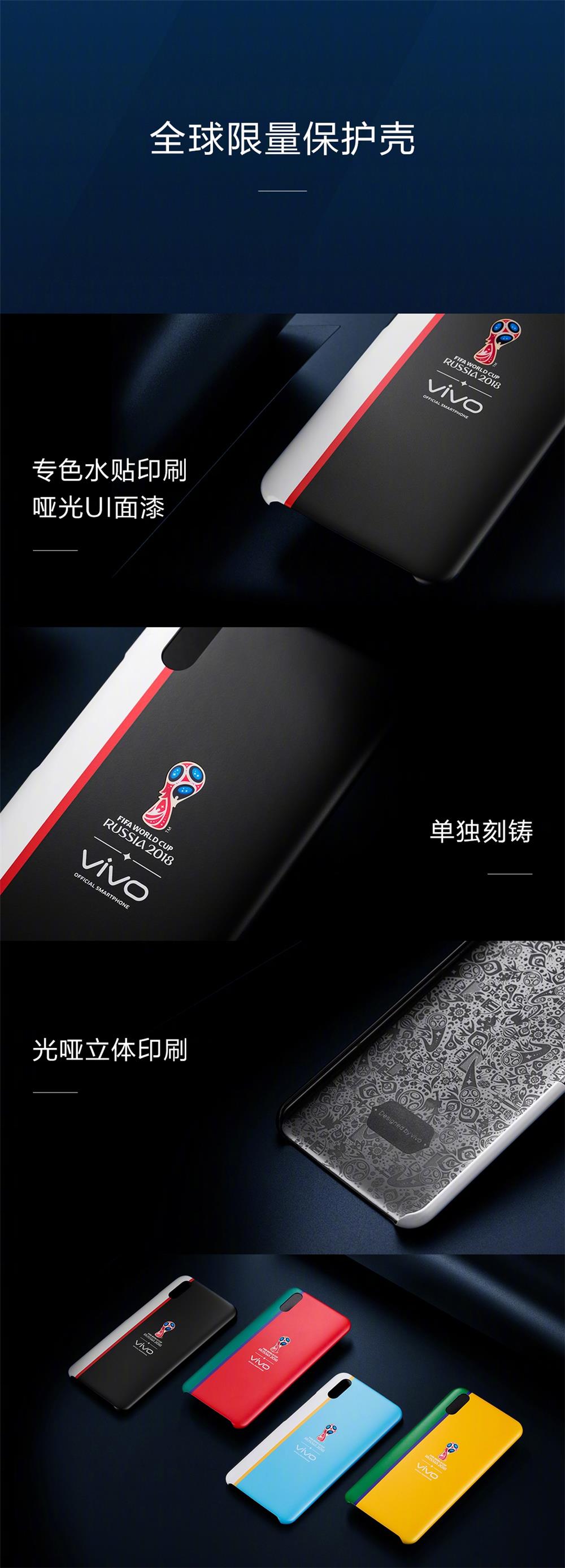 3698元！vivoX21FIFA世界杯非凡版发布：红蓝绝配