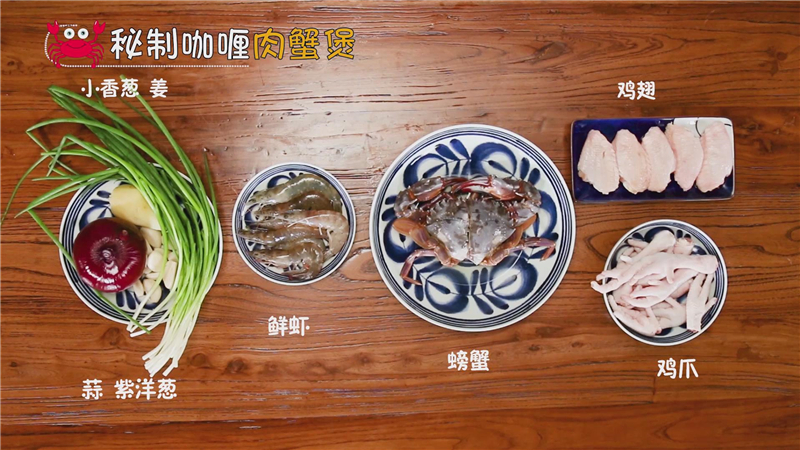 肉蟹煲到底是什么？到底怎么做？看这里