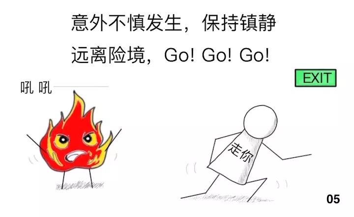 家中烫伤后的急救措施有什么,烫伤后处理漫画