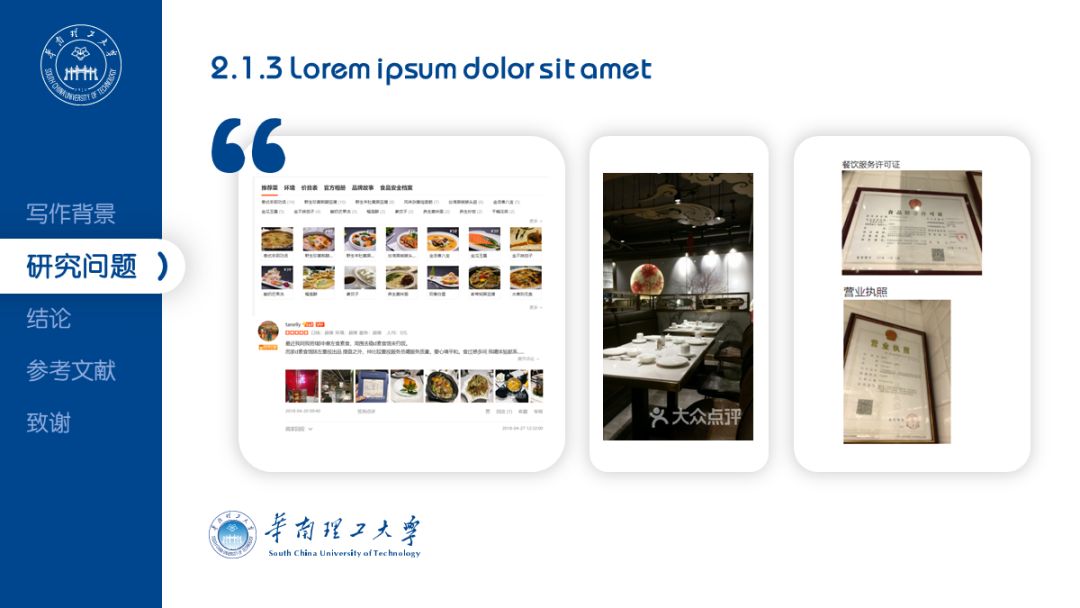 开题报告5分钟答辩ppt优秀范例,如何制作答辩PPT