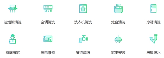 家政o2o平台有哪些,云家政模式