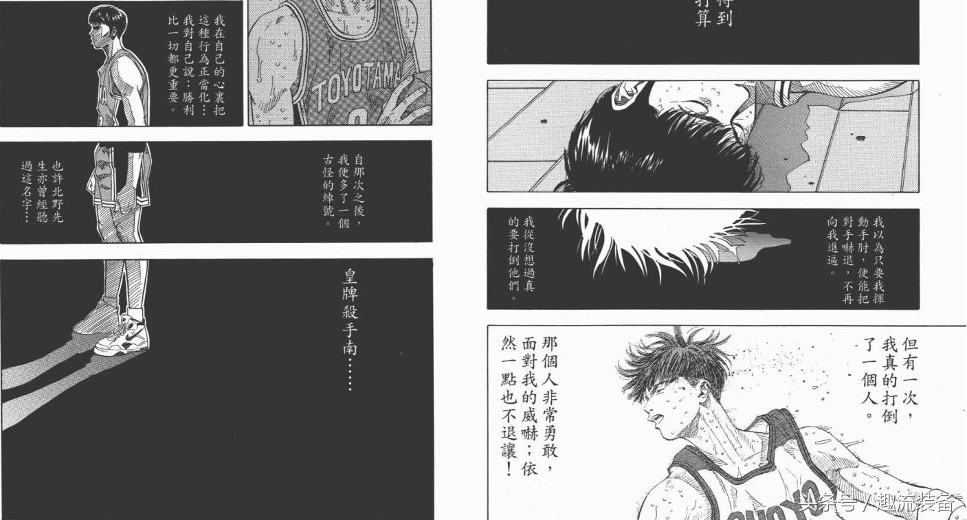 灌篮高手哪些球员穿过的鞋,灌篮高手踩鞋