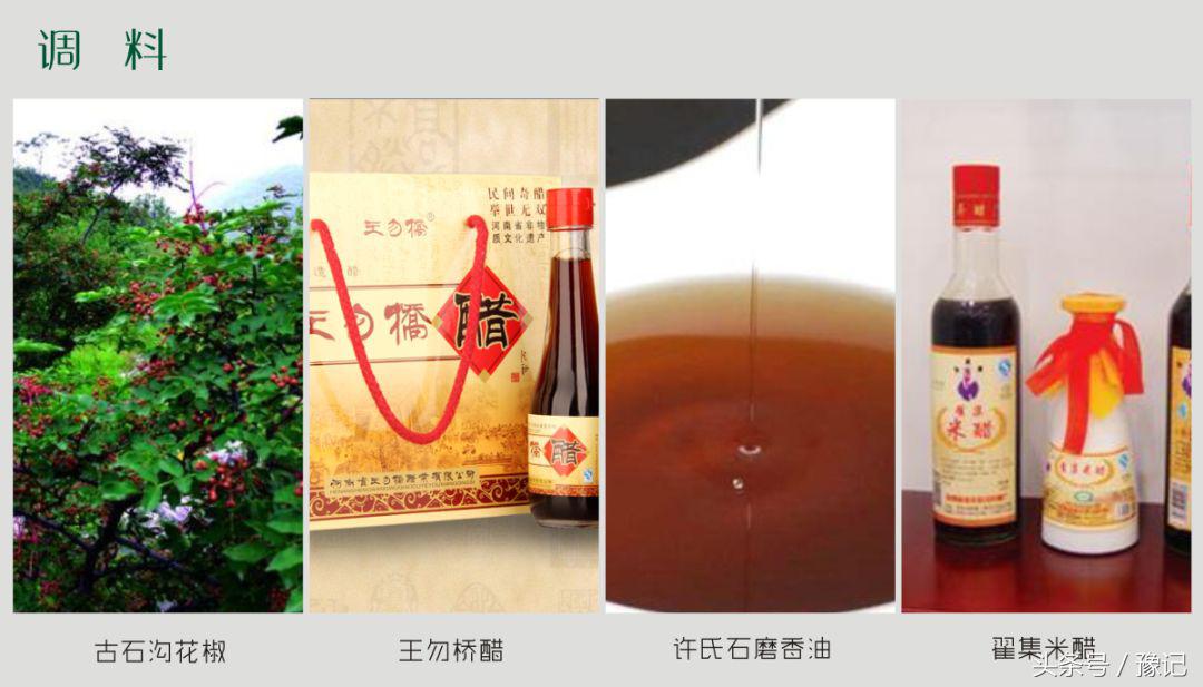 在各个地方寻找美食,在河南可以尝到哪些正宗本地美食