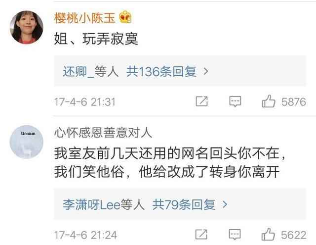 分享一下大家用过的非主流网名,分享一下你以前用过的非主流网名