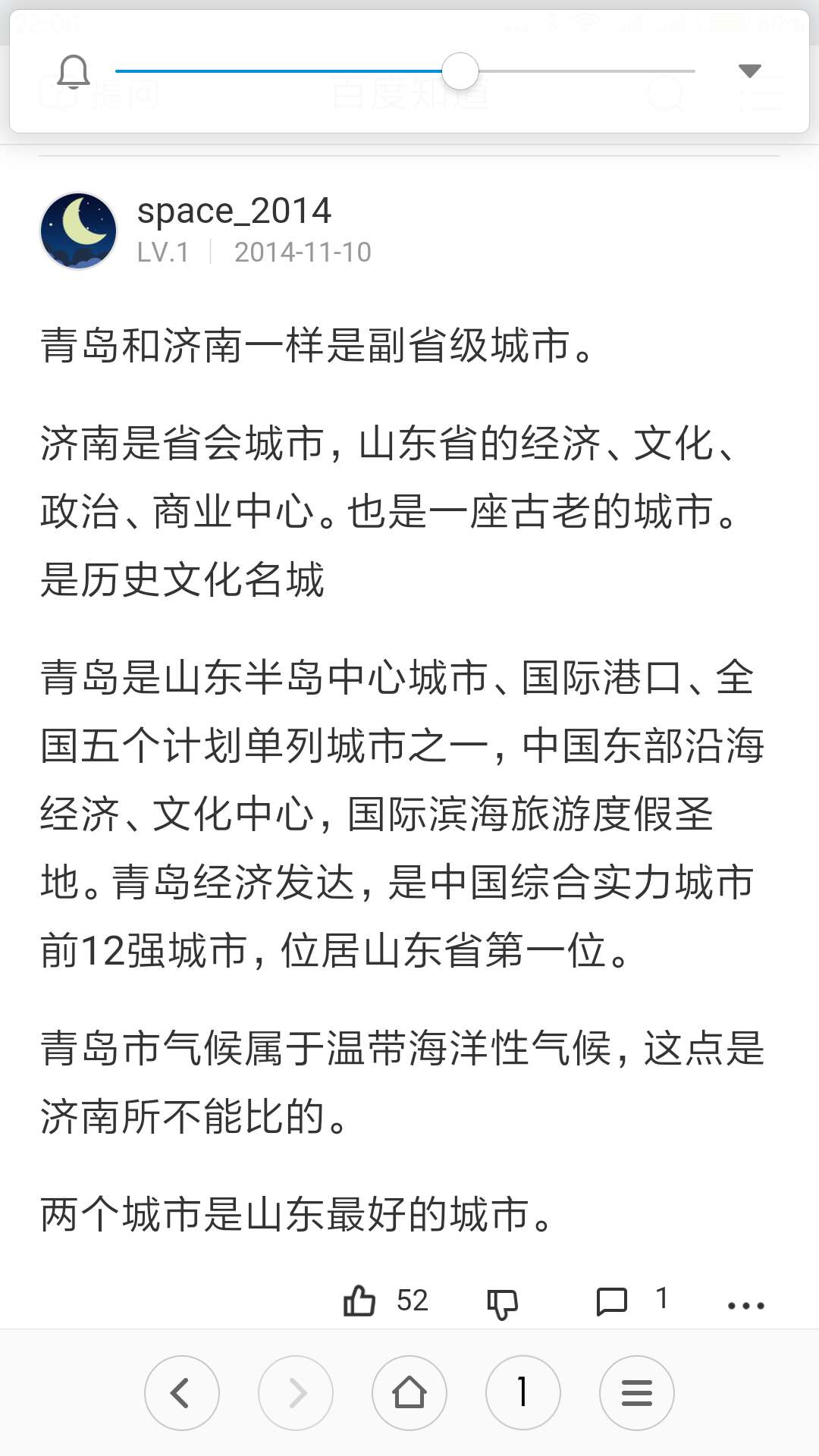 为什么青岛和济南足球这么火爆,山东鲁能和青岛