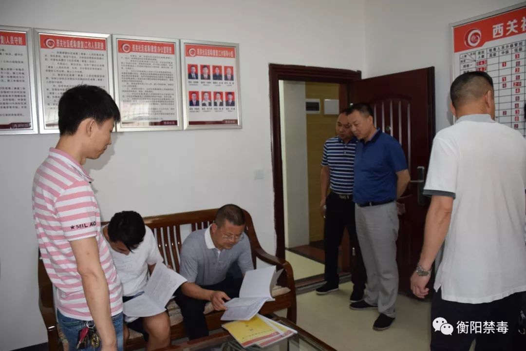 耒阳禁毒,衡南县安排部署禁毒相关工作