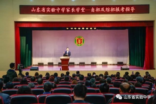 山东省实验中学自主招生,2019年山东的自主招生的总人数