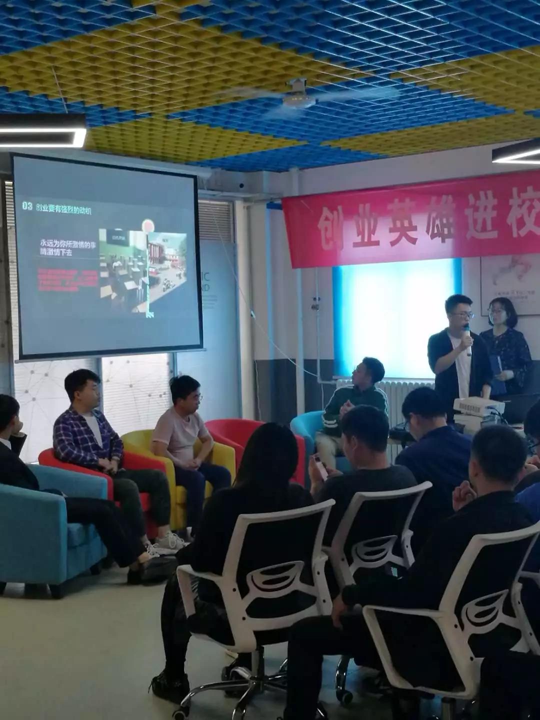 身边的榜样谈创业—创业英雄进校园报告会圆满举行