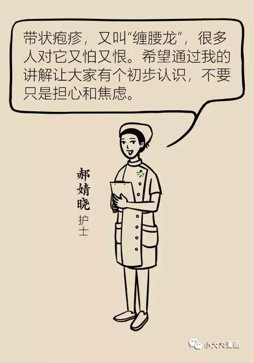 协和医院可以打带状疱疹疫苗吗,协和医院带状疱疹专家