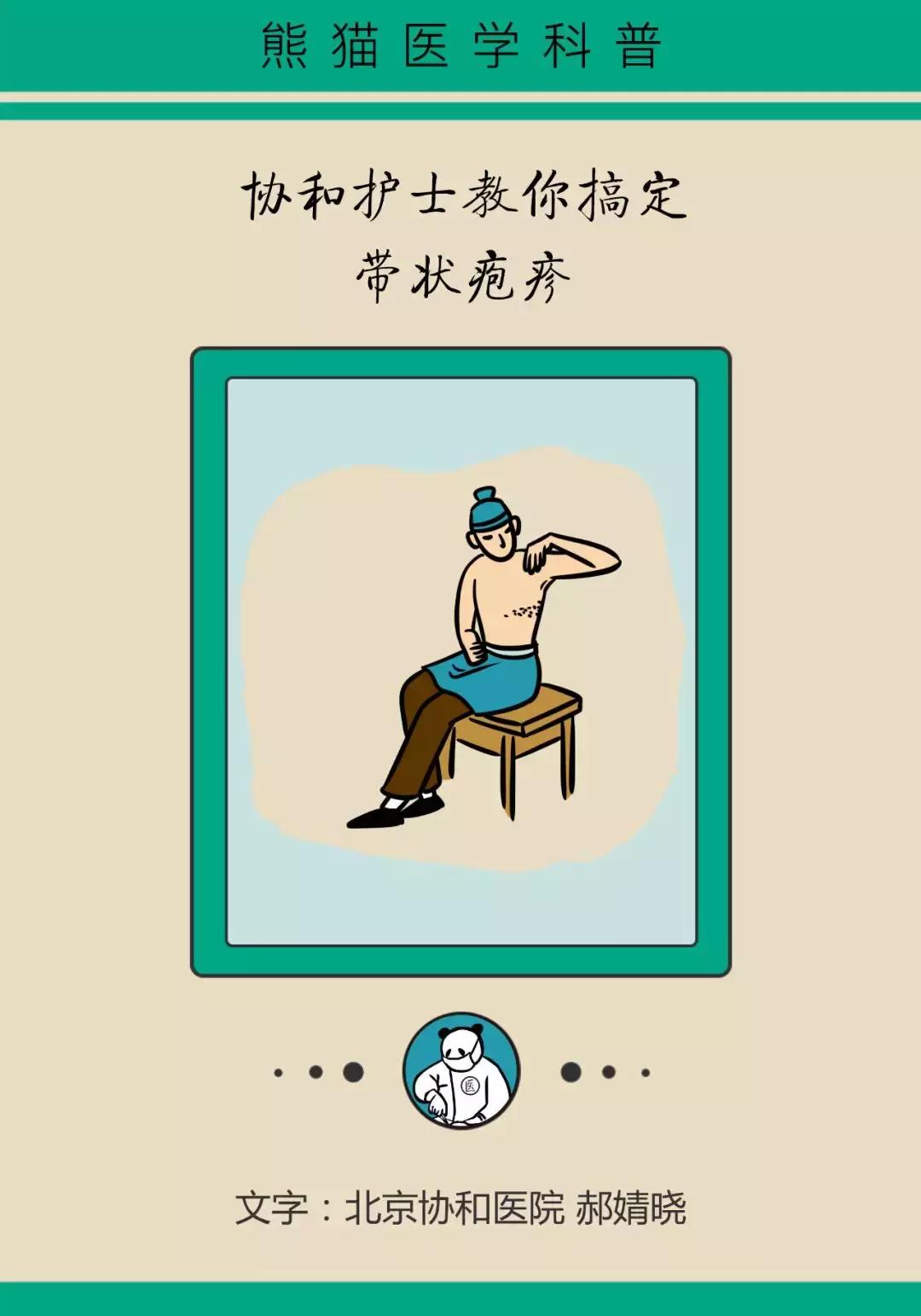 协和医院可以打带状疱疹疫苗吗,协和医院带状疱疹专家