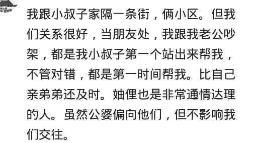 和妯娌在一起过怎么相处,与妯娌相处的十大忠告