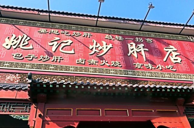 10元吃遍大北京美食,吃遍北京100家自助