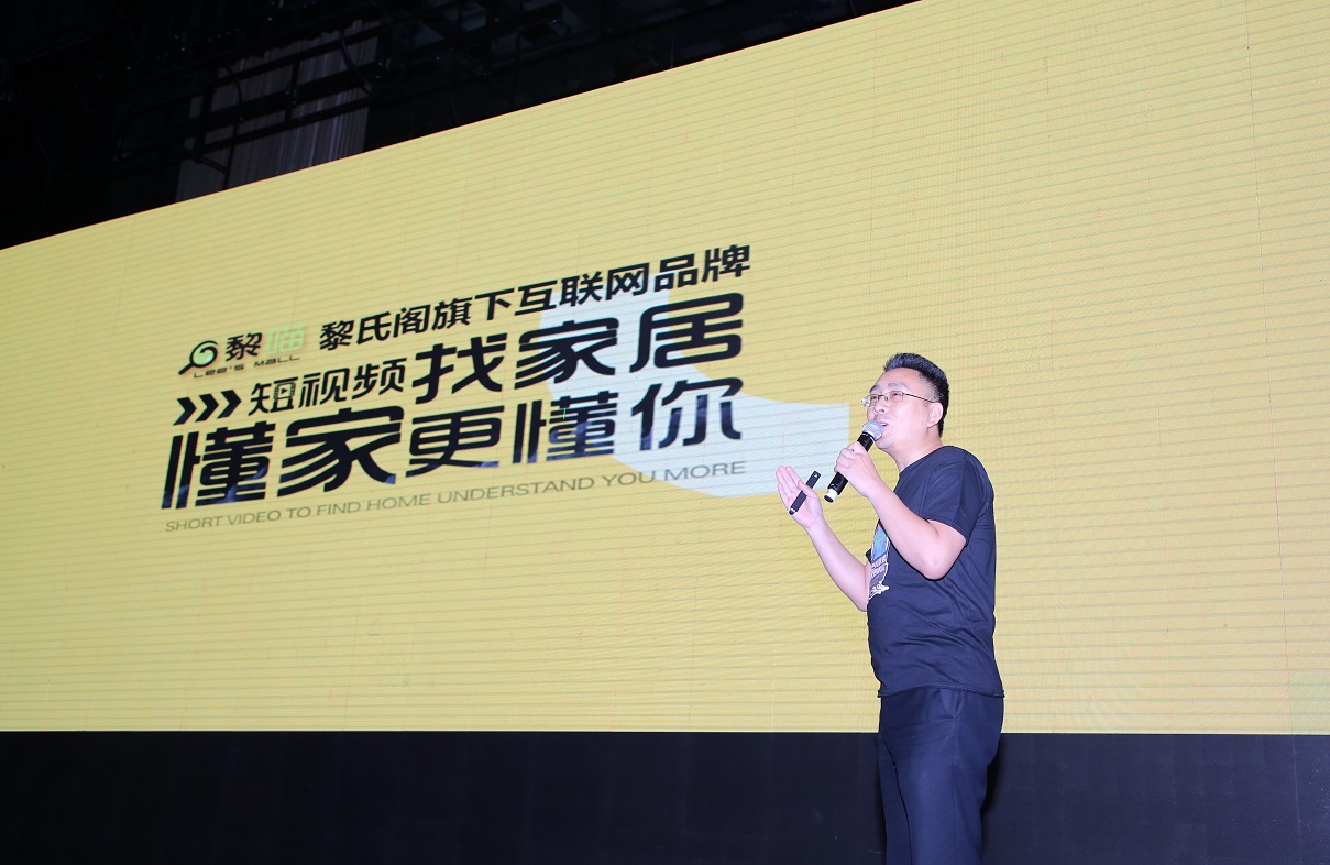 深度解密：小小的黎喵到底对家居行业做了什么？