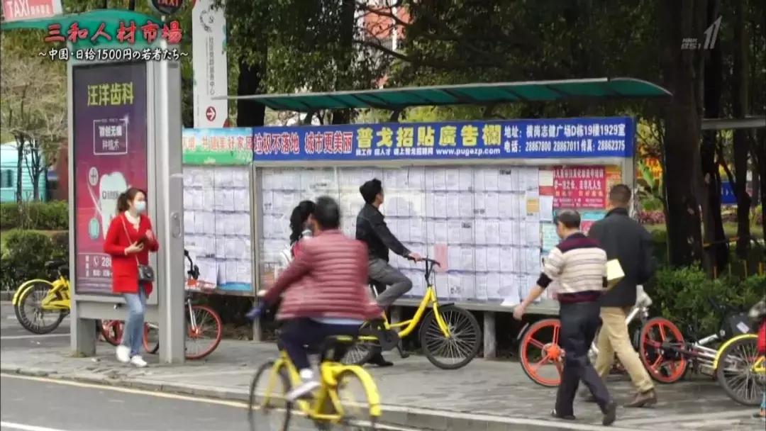 深圳的三和市场怕是要火，NHK和BBC都来拍了……