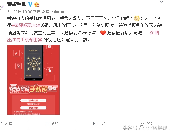 蒙圈了,手机图案解锁的花式玩法,最后一个怎么解啊,在线等,急