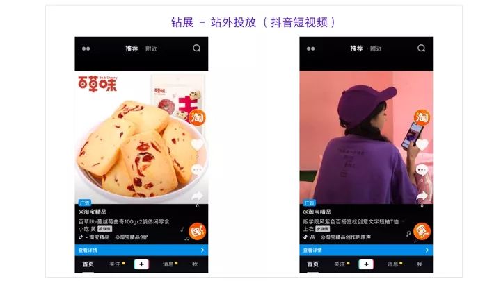 618电商玩法,618阿里妈妈发力