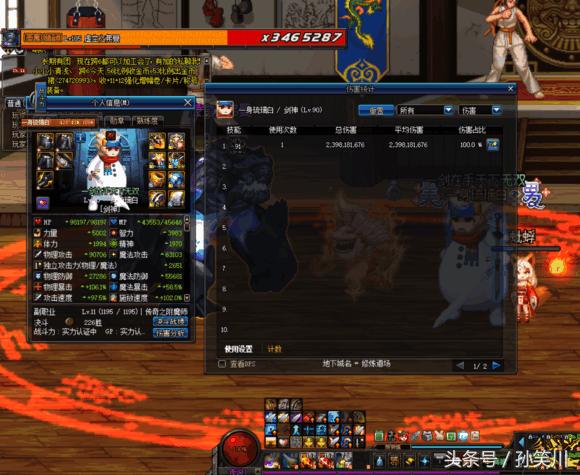 DNF史诗装备改版前后对比,魔战套剑魂提升35%