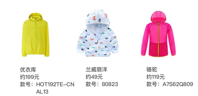 宝宝防晒服不应该千篇一律,儿童有效防紫外线防晒衣哪个好