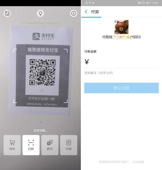 “一扫”全知晓，变成购物达人居然是靠这个功能？