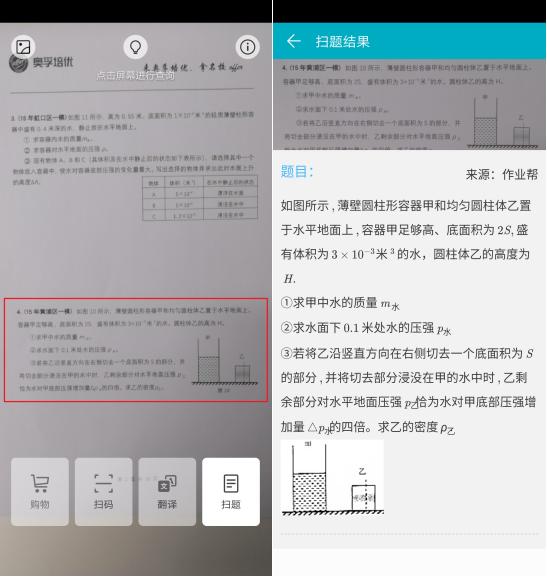 “一扫”全知晓，变成购物达人居然是靠这个功能？