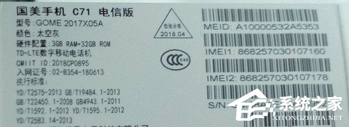 国美手机c72评测,国美c71手机