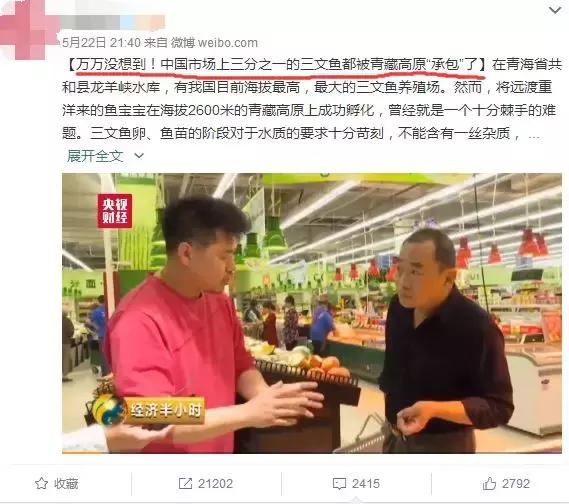 这种假“三文鱼”，寄生虫重灾区！别傻傻吃了还不自知