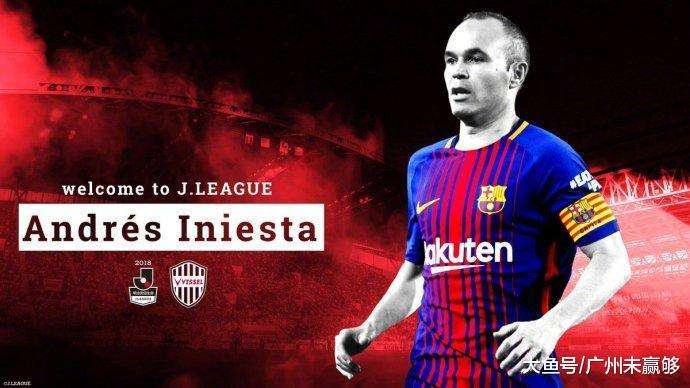 伊涅斯塔卡卡中超,伊涅斯塔广州恒大