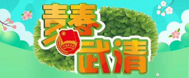 争当创卫小先锋绘画图文,队旗紧跟党旗飘争做好队员手抄报