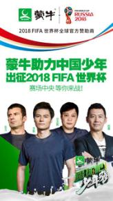 青少年世界杯中国,助力世界杯为世界杯加油