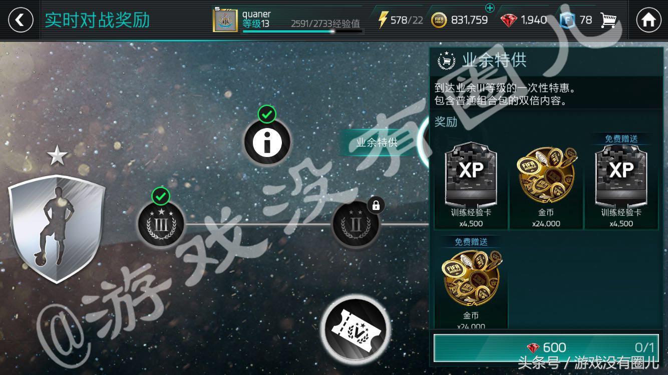 fifa足球世界各种技巧,FIFA足球世界新手入门教程