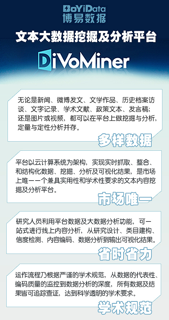 「学术分享PPT」《虐童事件中的危机公关策略管理》（英文）