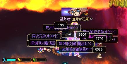 dnf最新异界全部奖励,dnf新版本异界任务