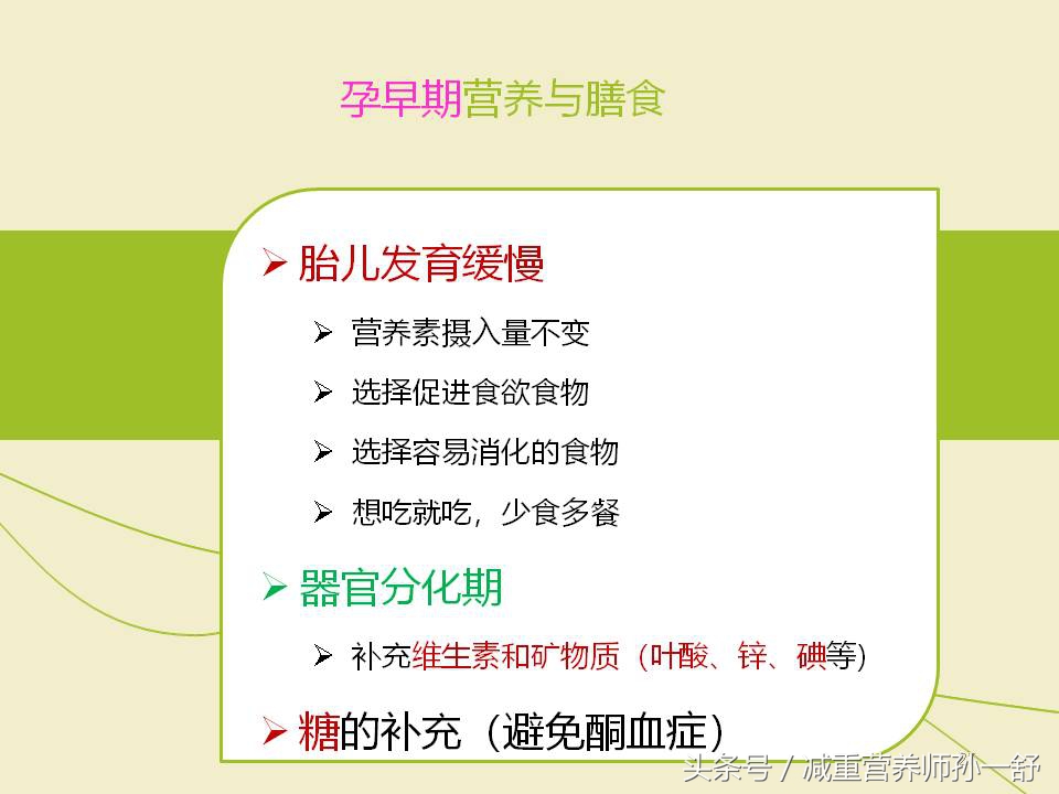 如何长胎不长肉的菜谱,孕30周体重增加7斤算长胎不长肉吗
