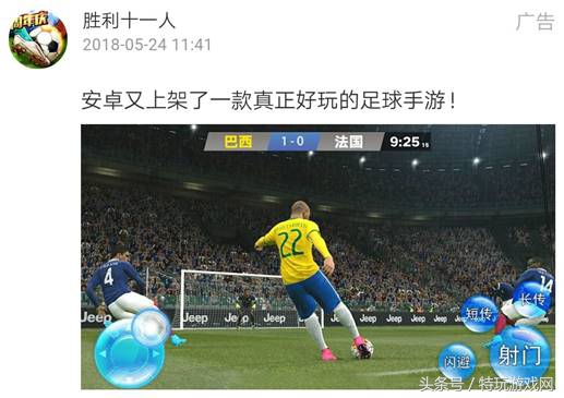 匠心独具，实况进军手游，球迷：我们愿意等！