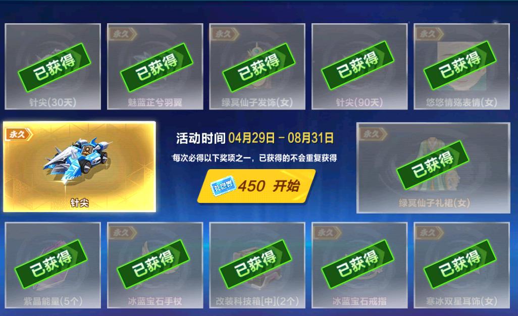 qq飞车天美送凌霜风暴,qq飞车天美抽奖概率会每天重置吗