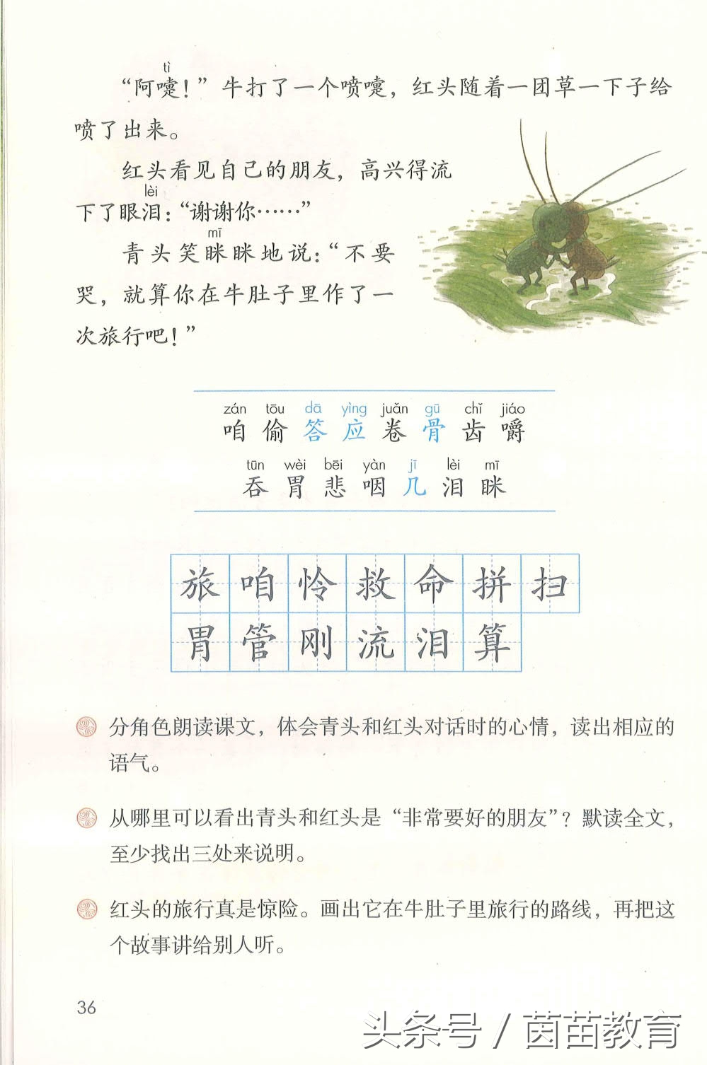 部编新人教版三年级下册语文书,部编版新人教版三年级语文