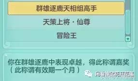 神武3龙宫攻略,神武3好名字大全