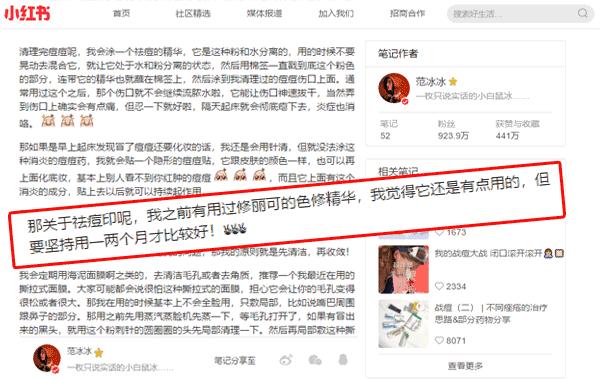 偷师范冰冰四款经典妆容大盘点,范冰冰不p图