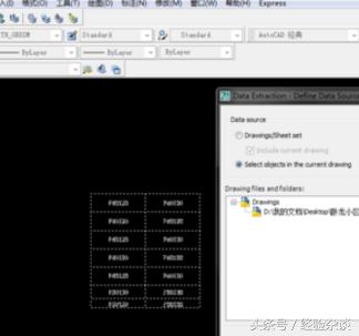 cad怎么生成物料,cad怎么生成零件明细表