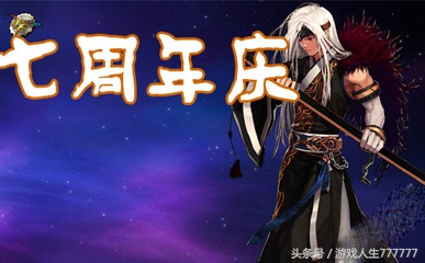 dnf十周年我们有话说,dnf十周年庆活动官网