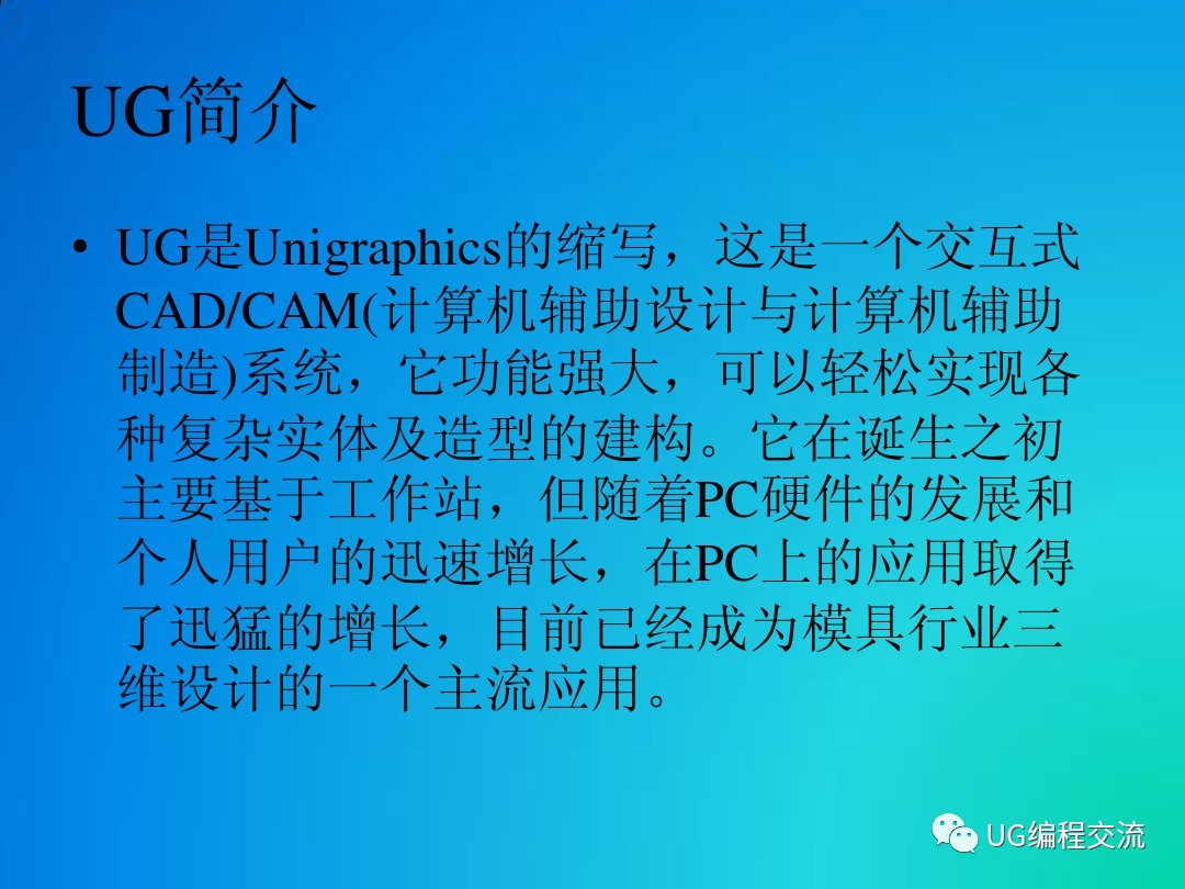 ug入门新手自学教程,ug冲压模具设计新手入门步骤