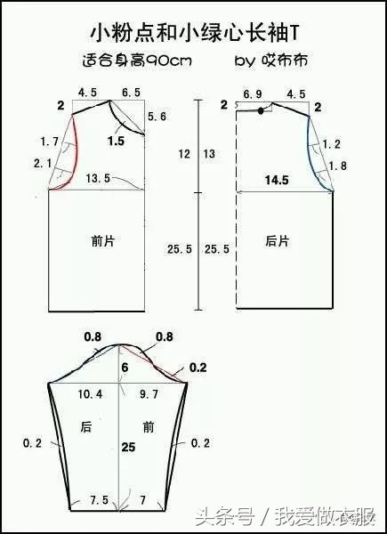 大海服装儿童长袖t恤裁剪,150码儿童t恤裁剪图
