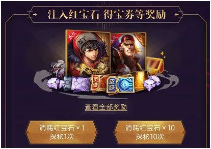 王者荣耀s1赛季天美有多良心,王者荣耀天美史诗级补偿