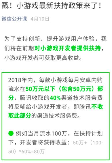 微信的变化,微信巨变