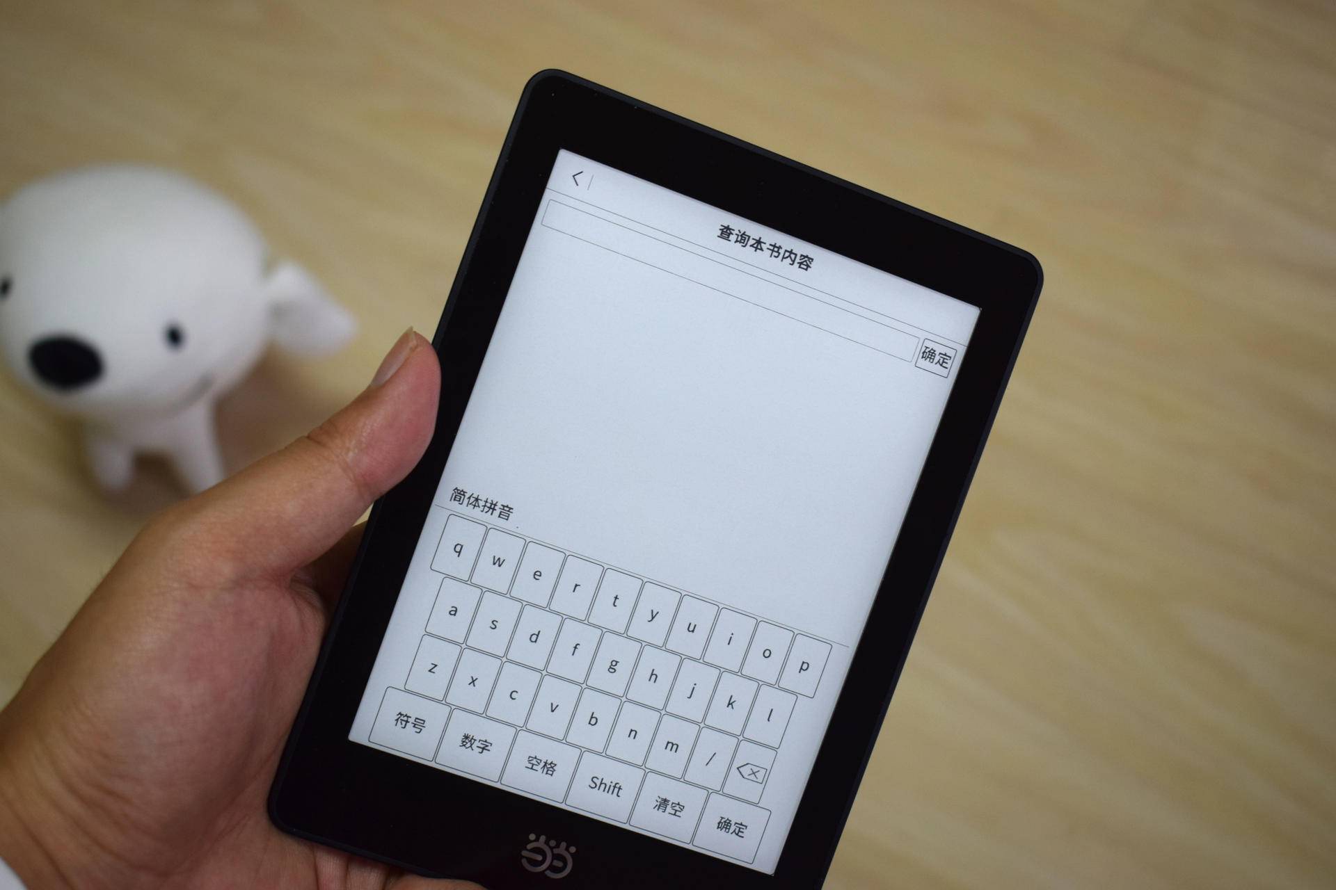 审读文字之美，打开心灵之窗——当当阅读器简评