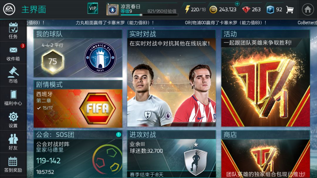 fifa足球世界新手领3000点券,fifa足球世界新手特惠基金