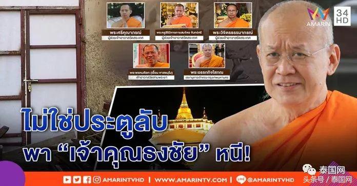 师傅被抓到是不是要扣分,师傅被妖怪捉走了