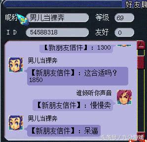 梦幻西游讲价被嘲讽,梦幻西游对骂原版